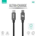 AMAZE A42 ULTRA CHARGE TYPE C TO TYPE C CABLE 100W 1M - BLACK - BIS